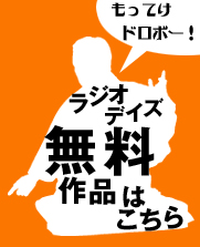 無料ページ